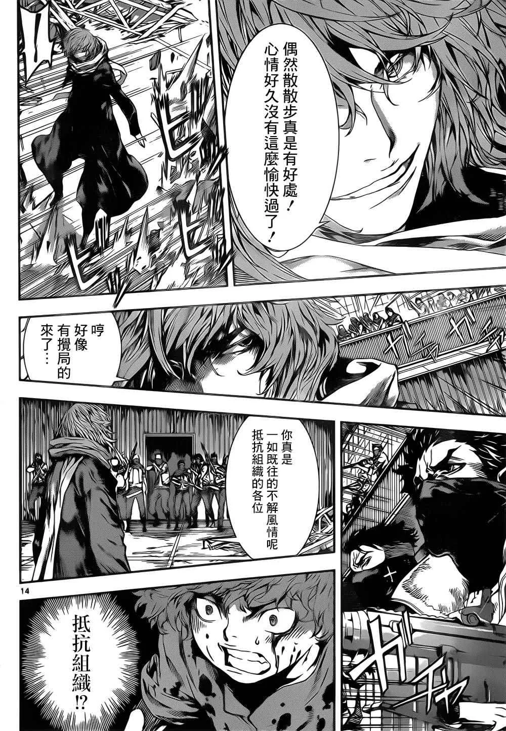 第126话 第13页
