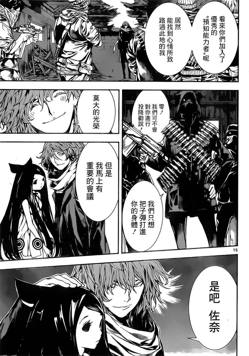 第126话 第14页