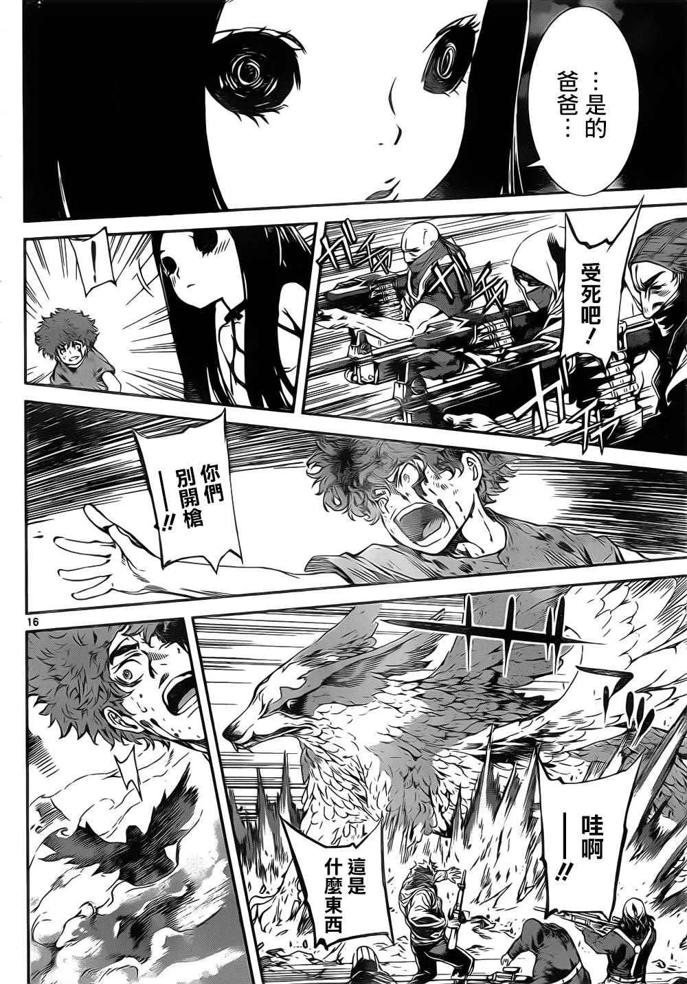 第126话 第15页