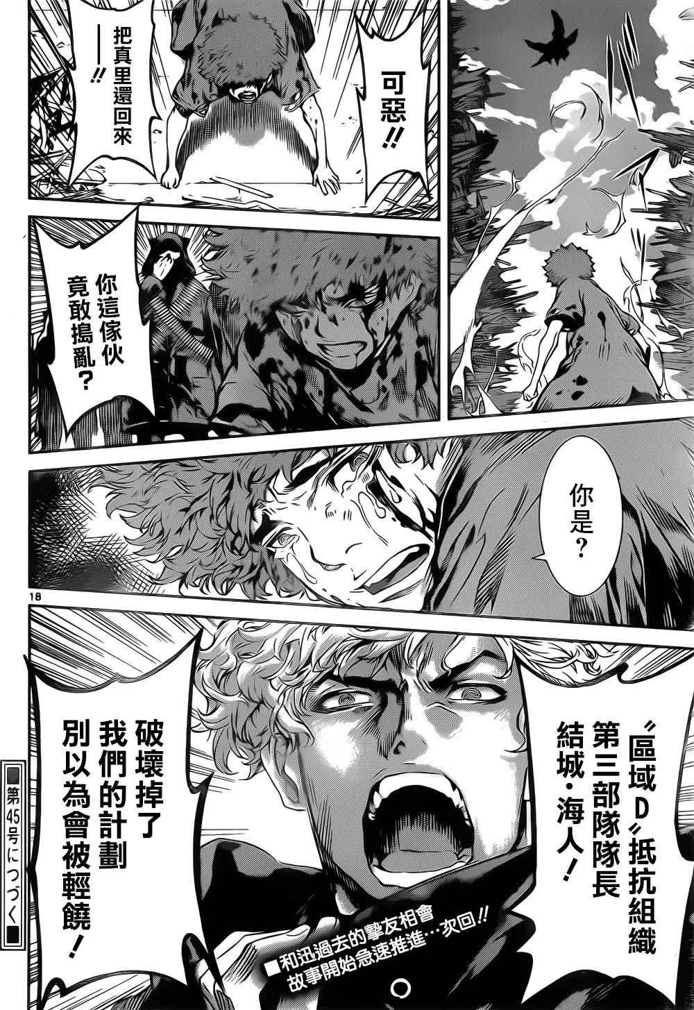 第126话 第16页