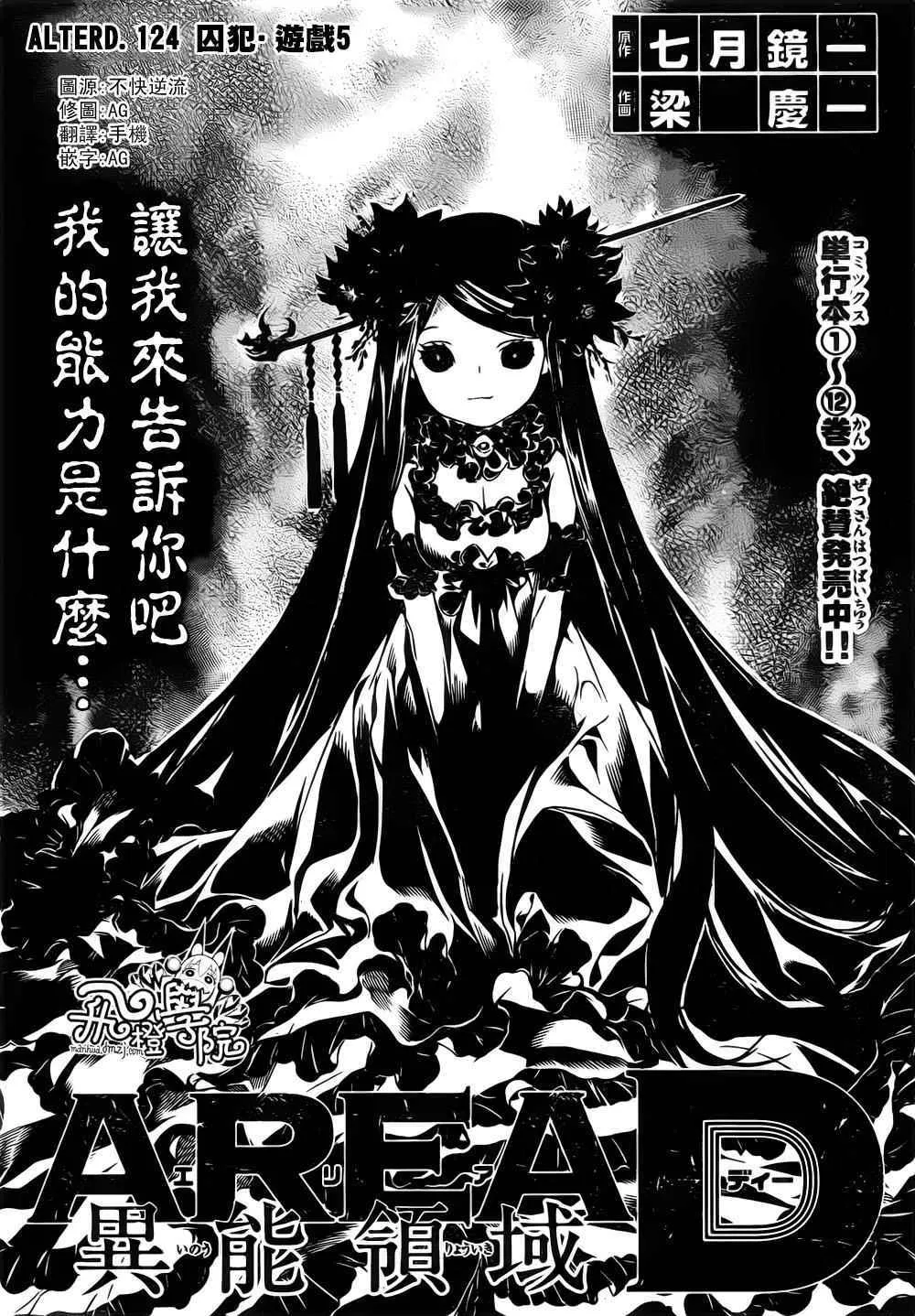 第125话 第1页