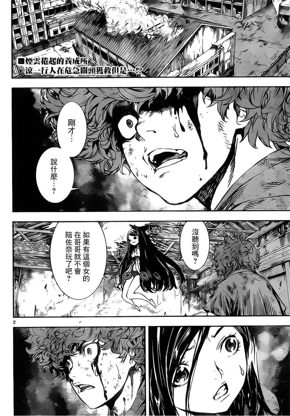 第125话 第2页