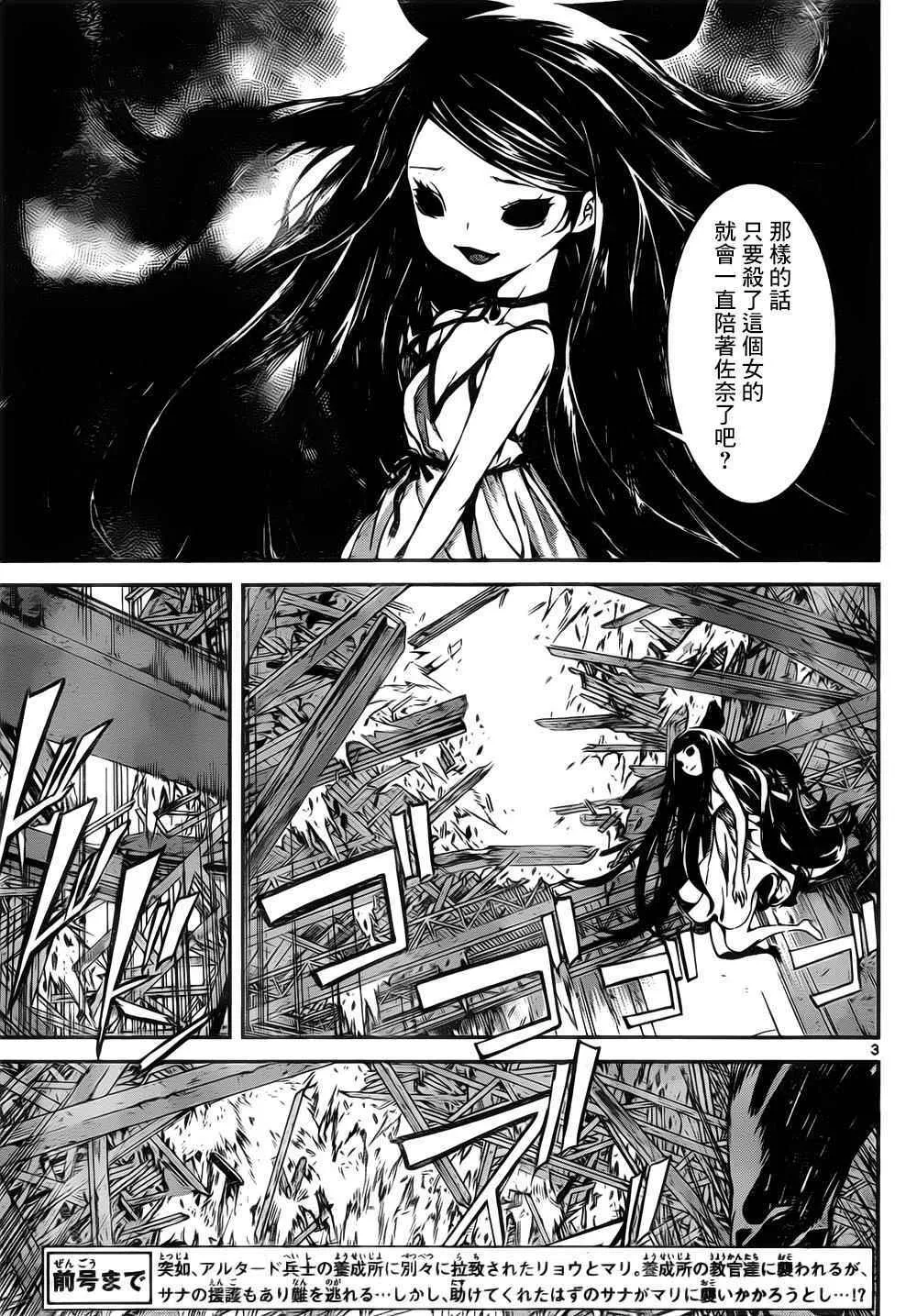 第125话 第3页