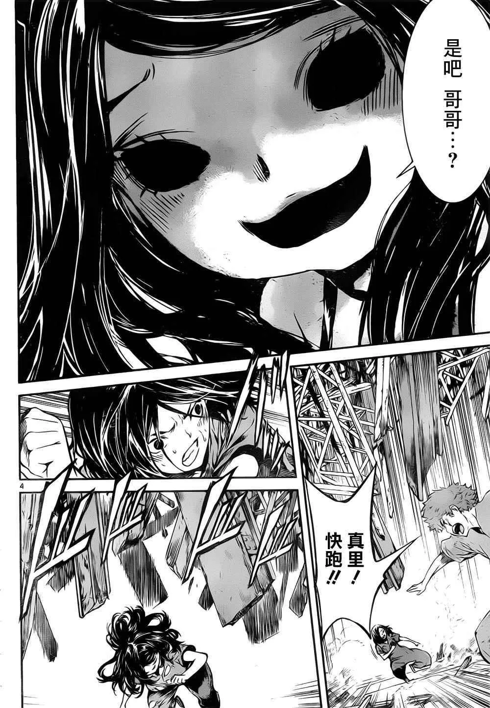 第125话 第4页