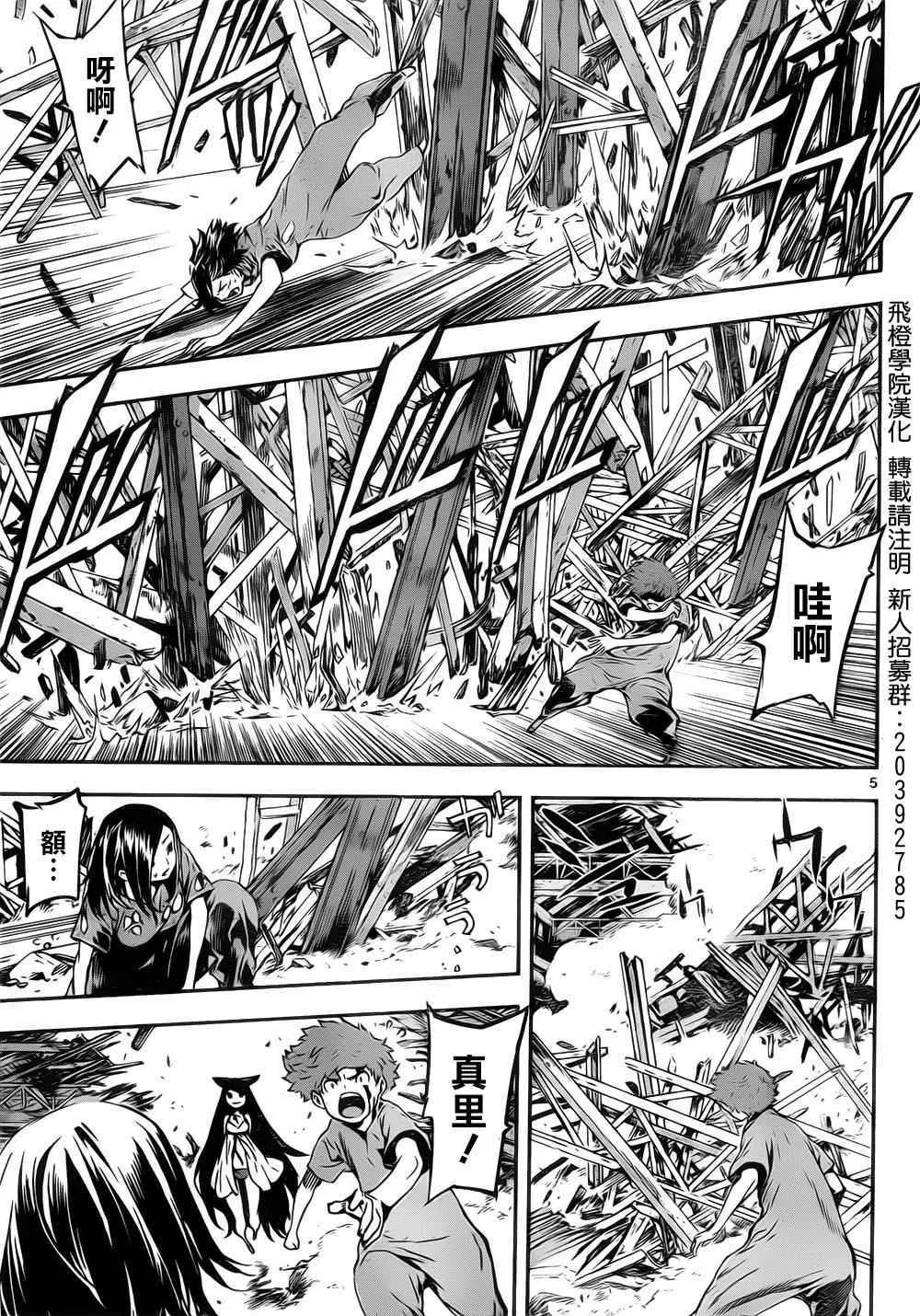 第125话 第5页