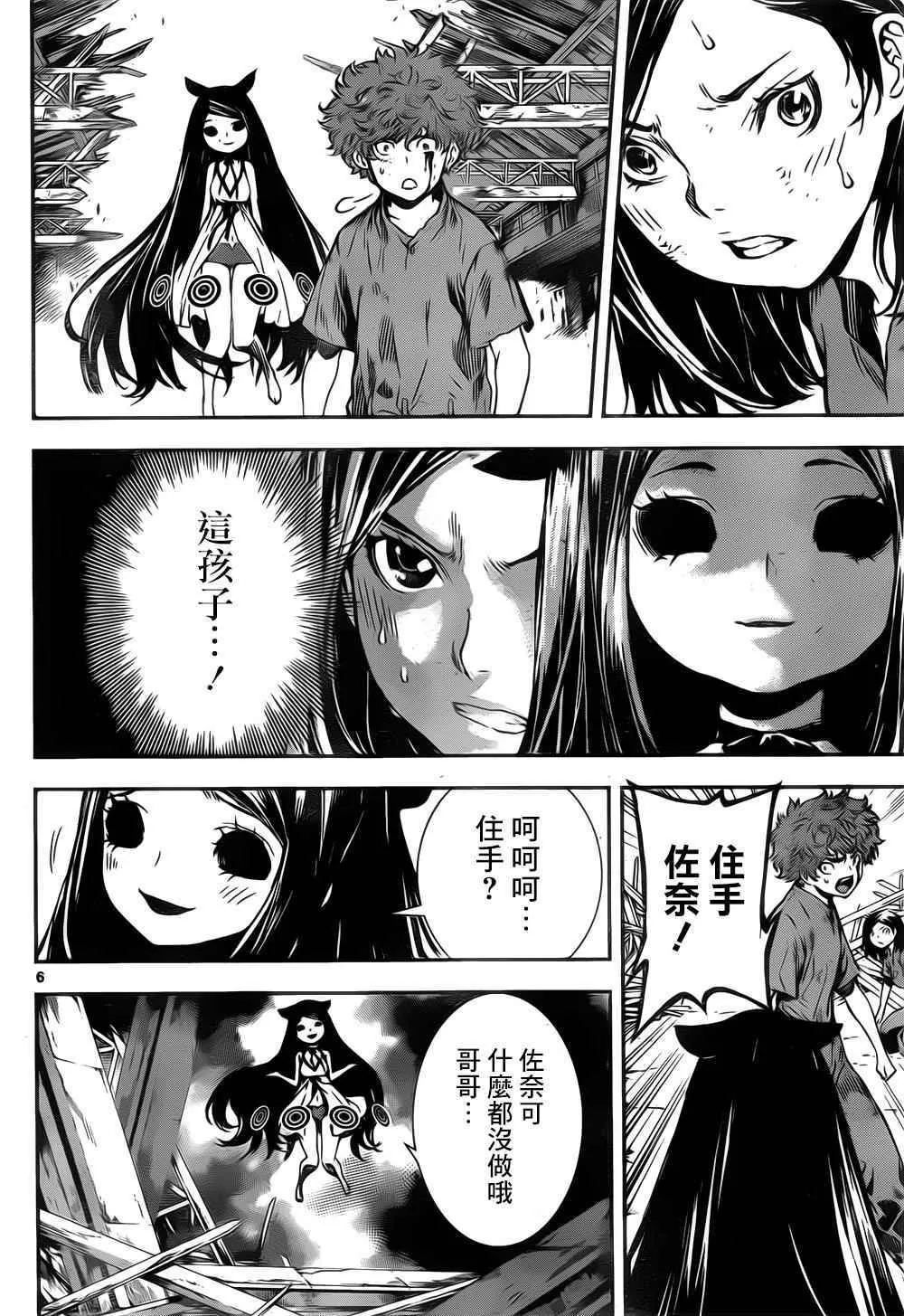第125话 第6页