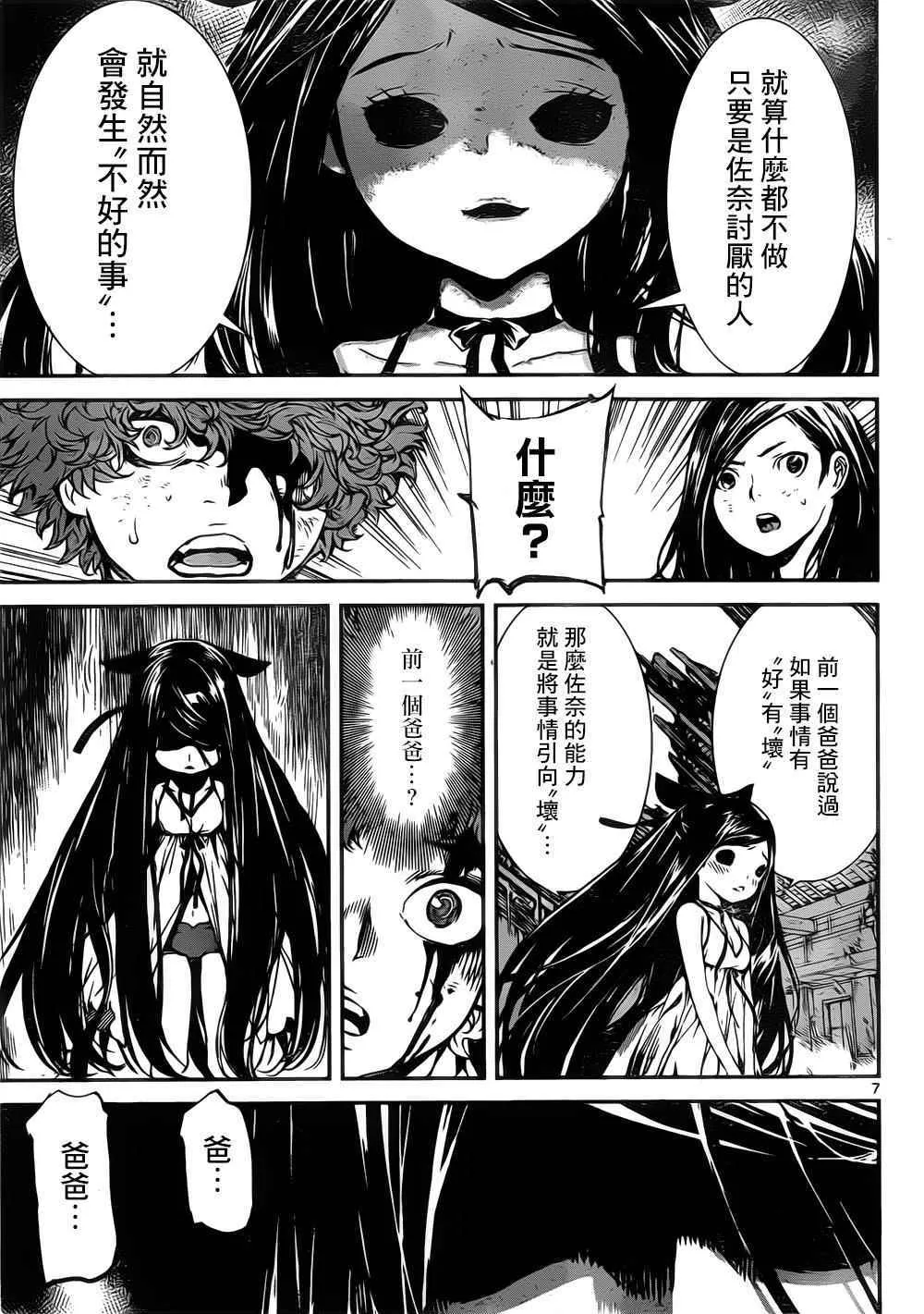 第125话 第7页