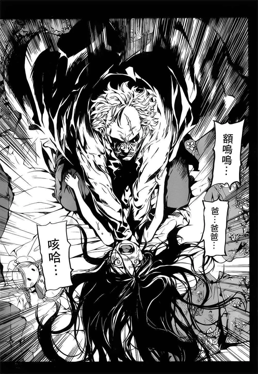第125话 第8页