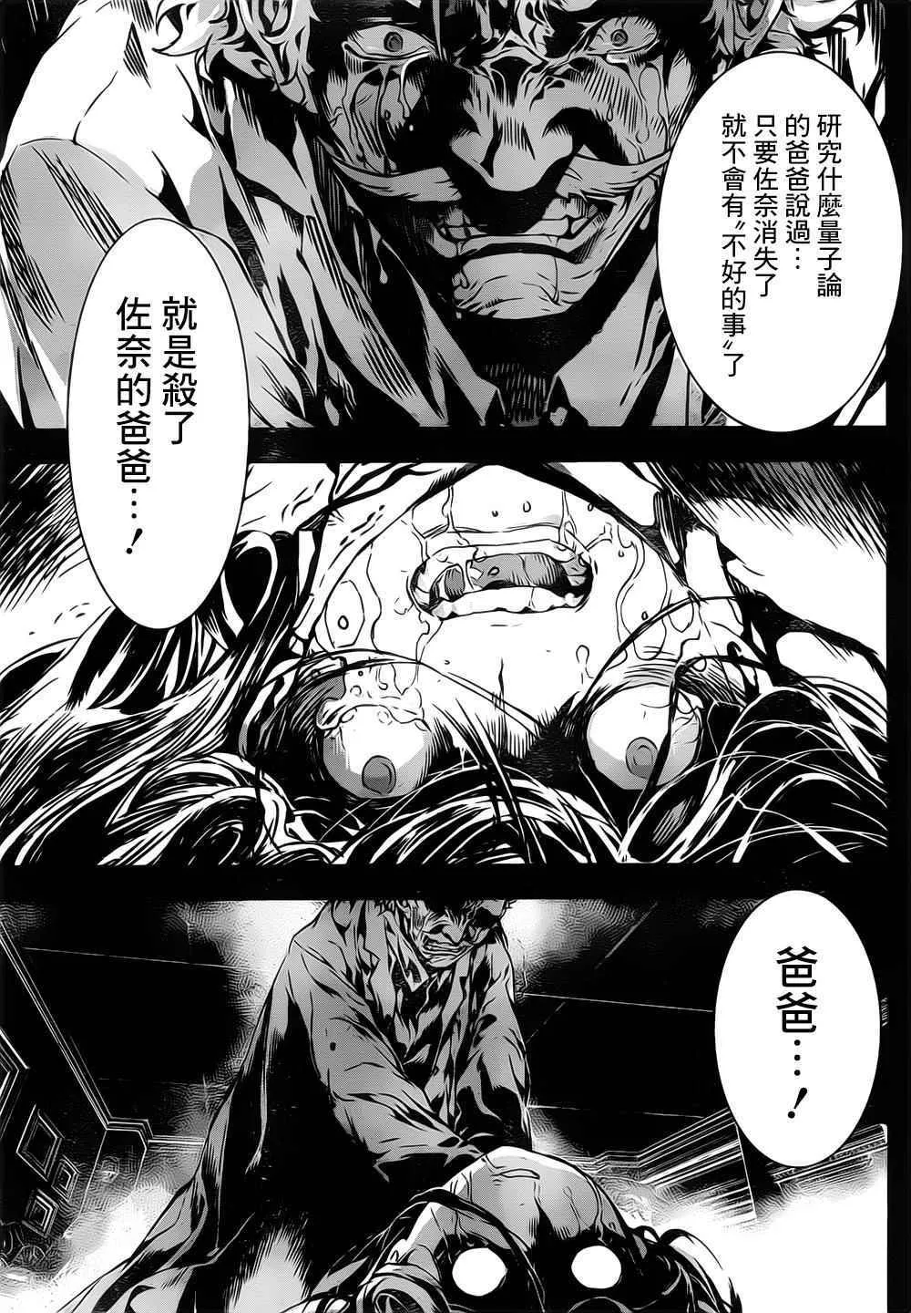 第125话 第9页