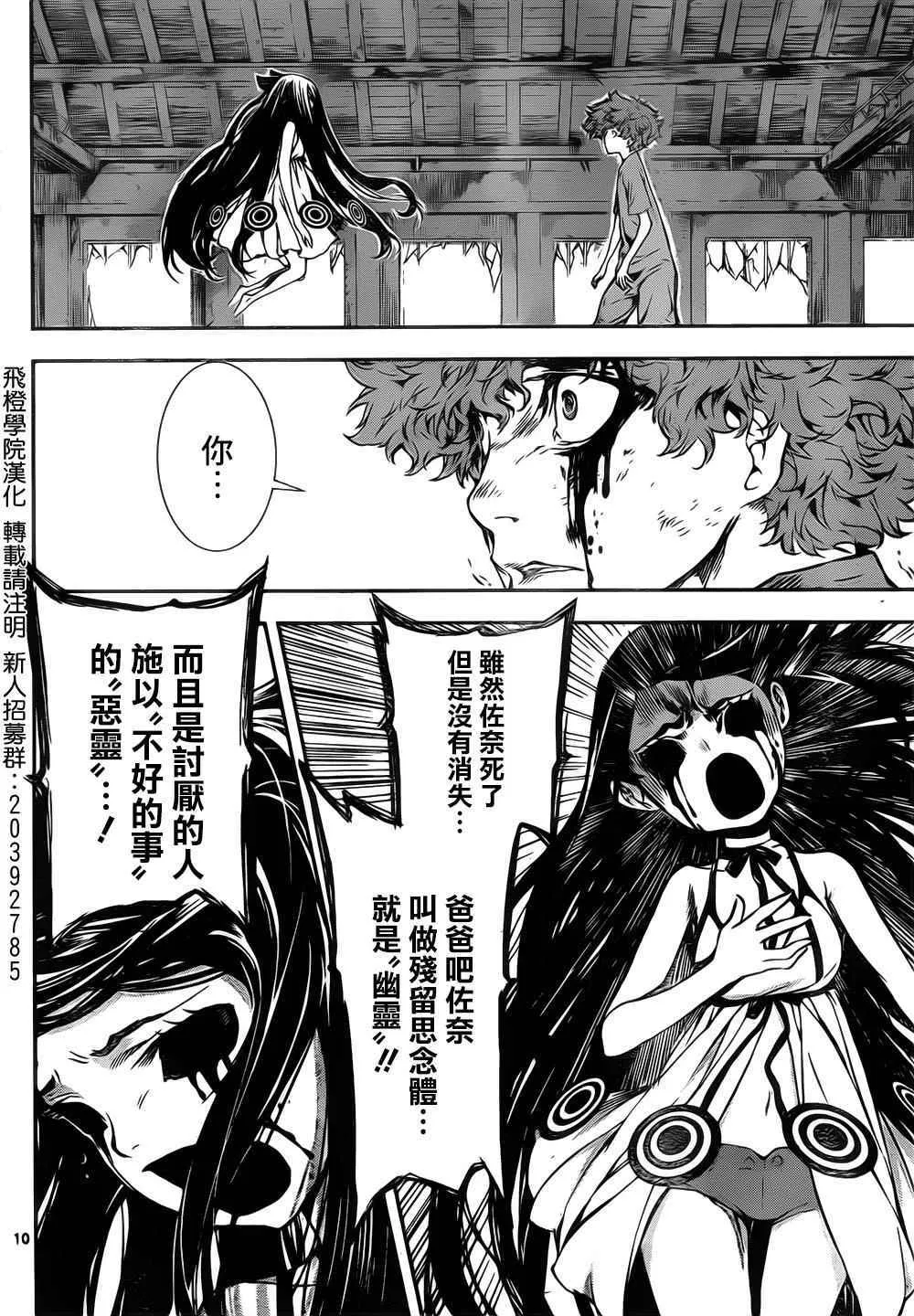 第125话 第10页