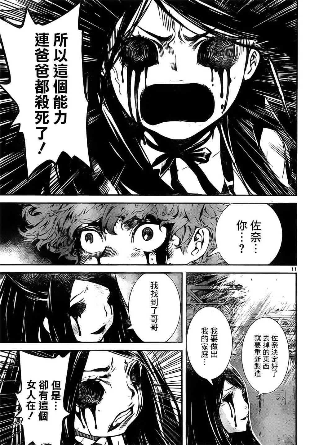 第125话 第11页