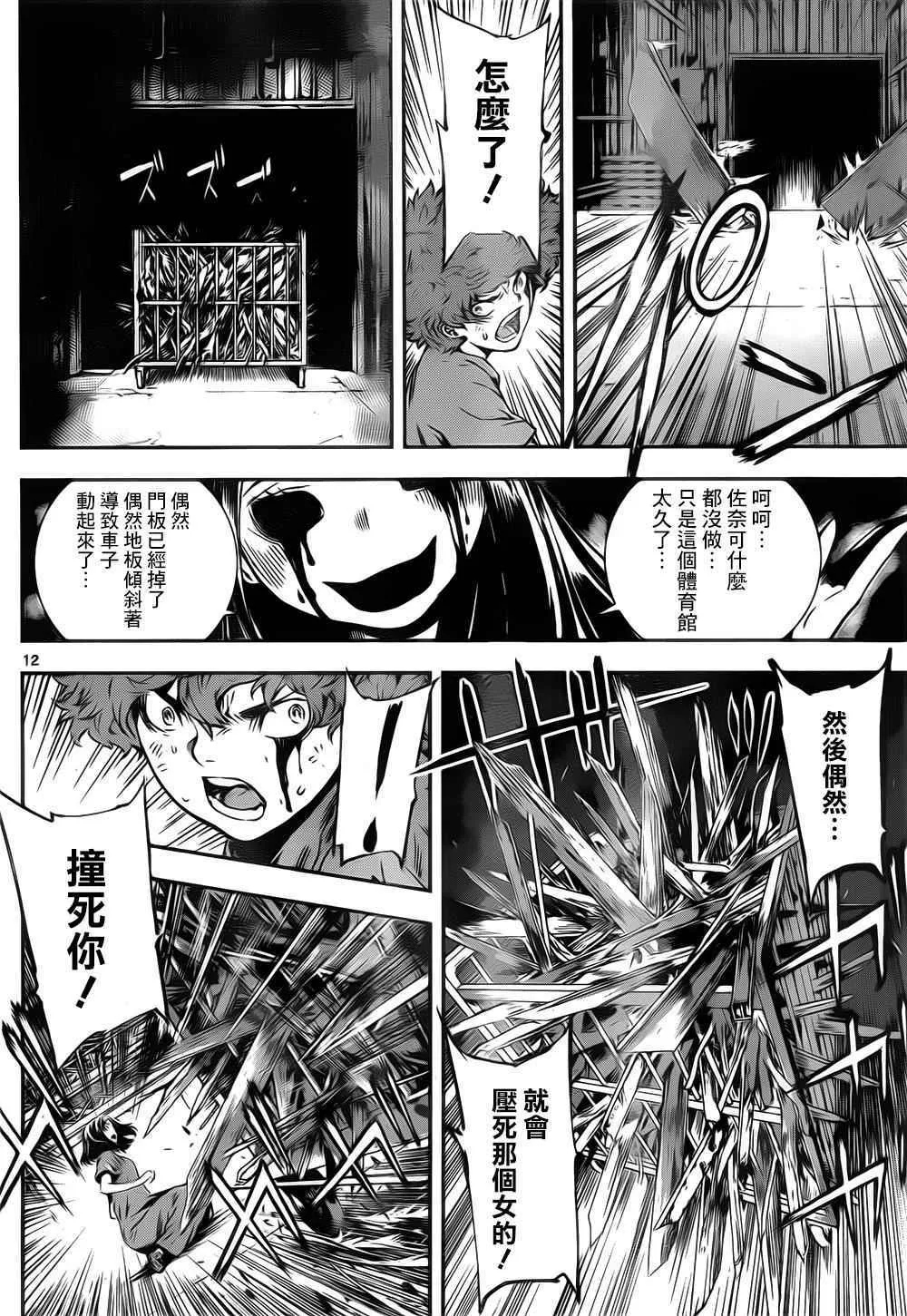 第125话 第12页