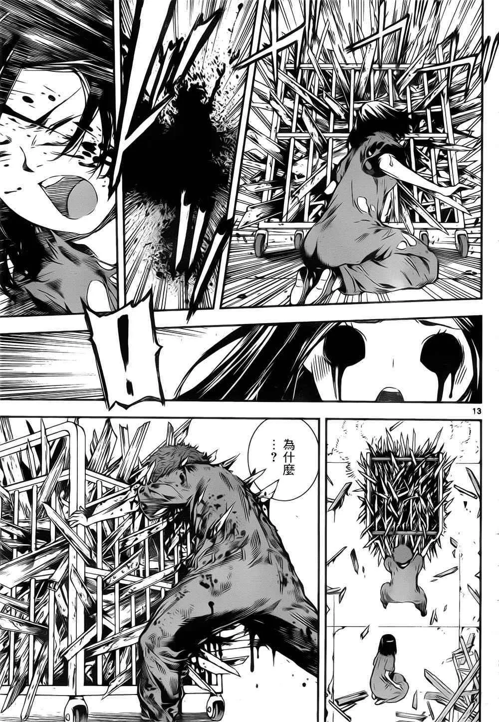 第125话 第13页