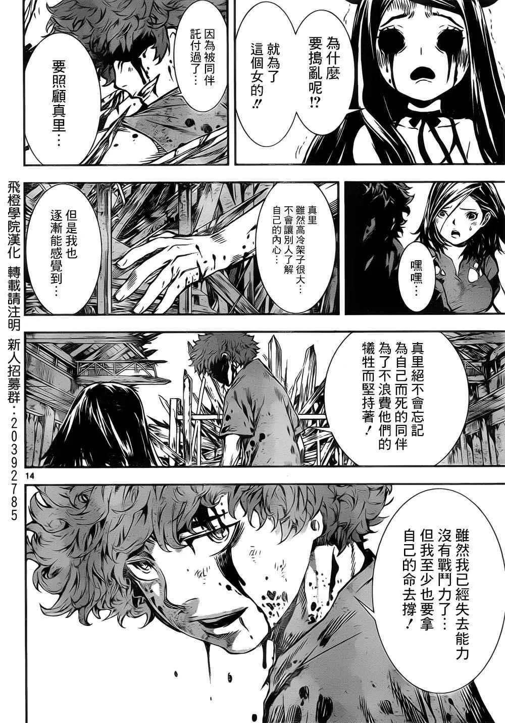 第125话 第14页