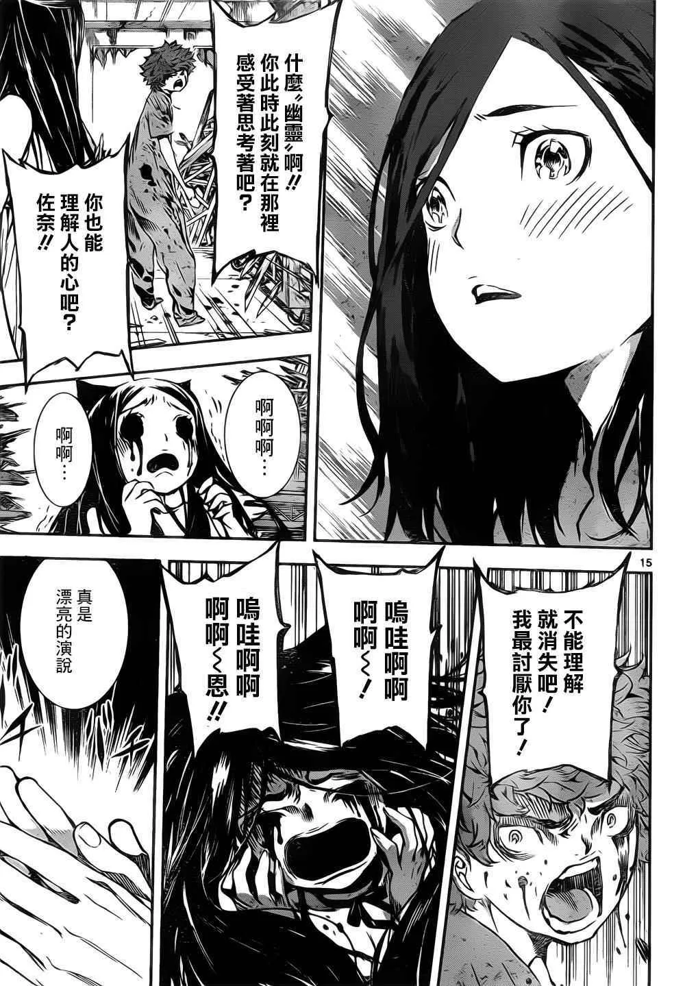 第125话 第15页