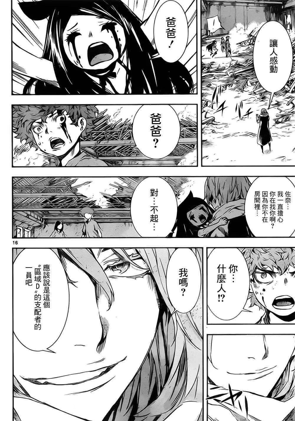 第125话 第16页