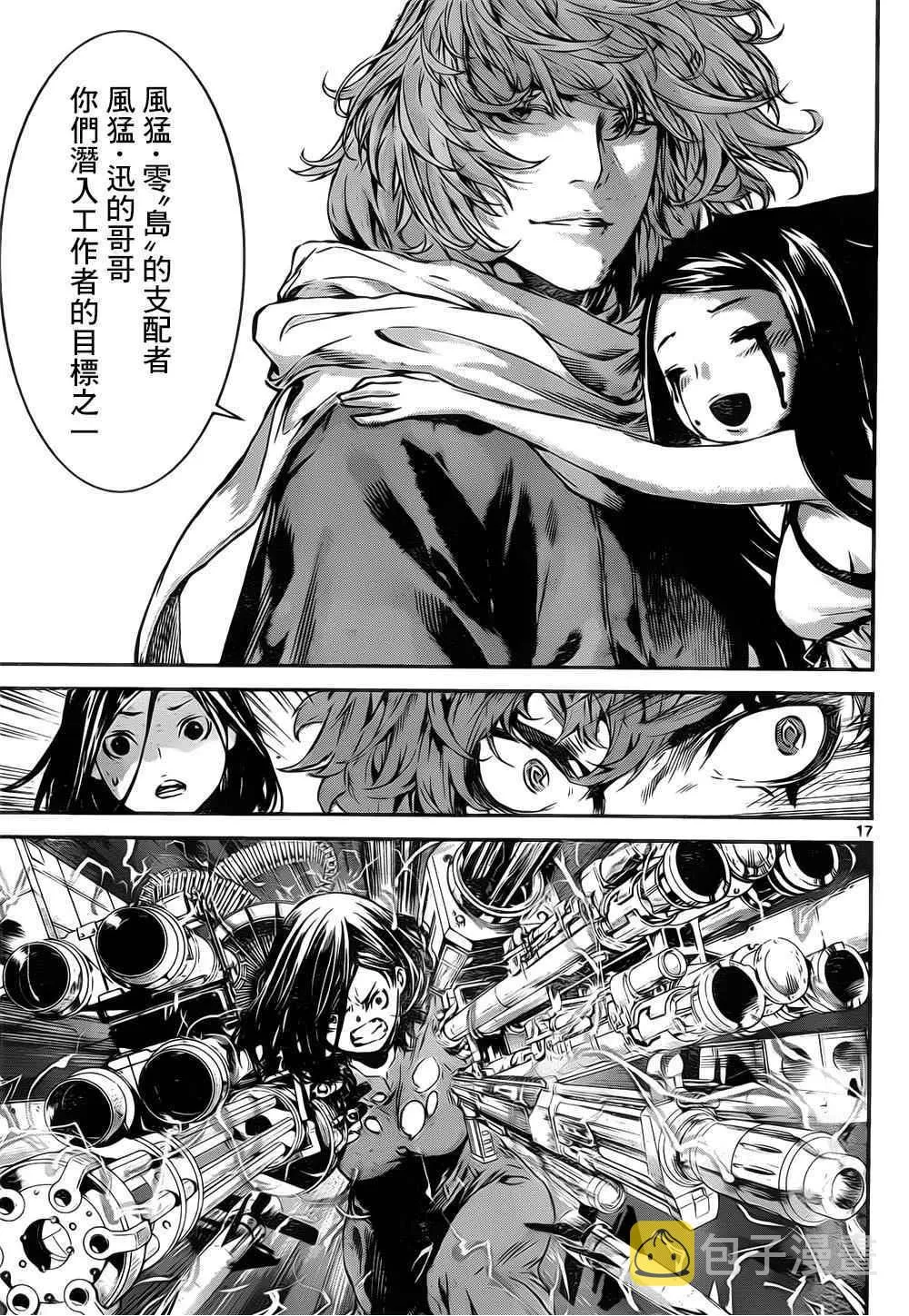第125话 第17页