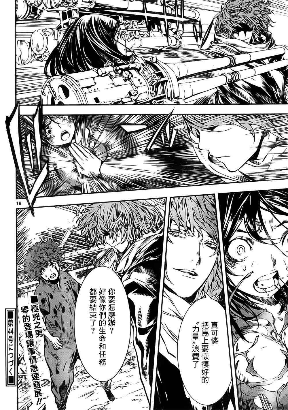 第125话 第18页