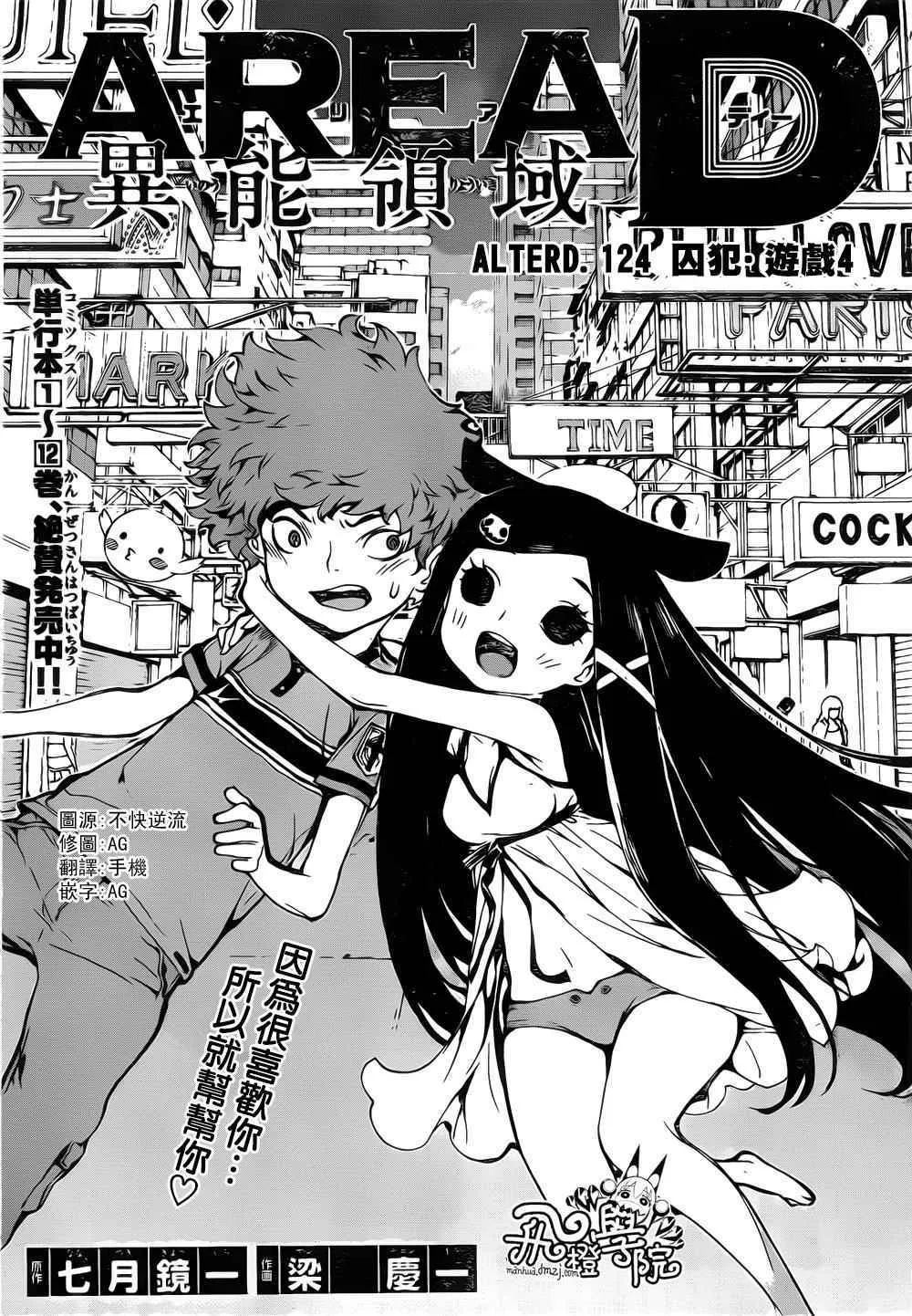 第124话 第1页