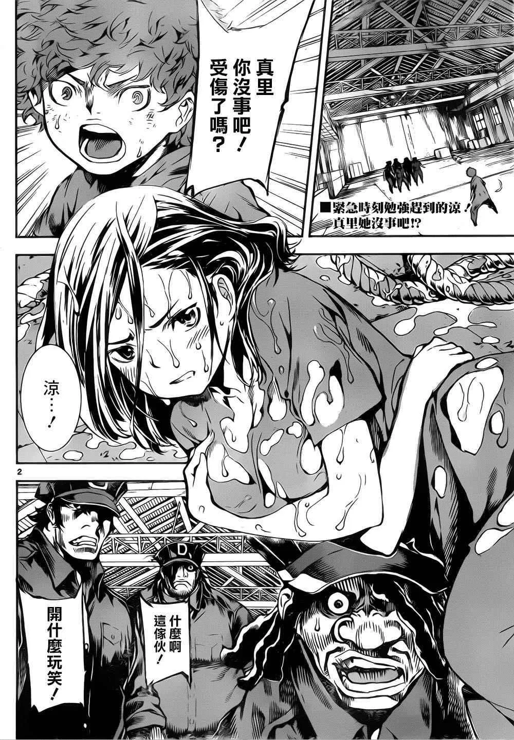 第124话 第2页