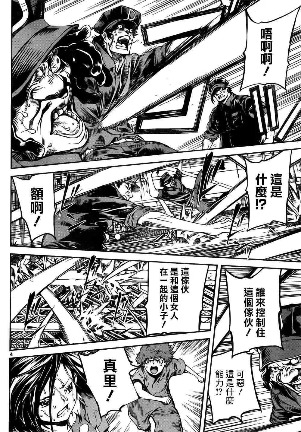 第124话 第4页