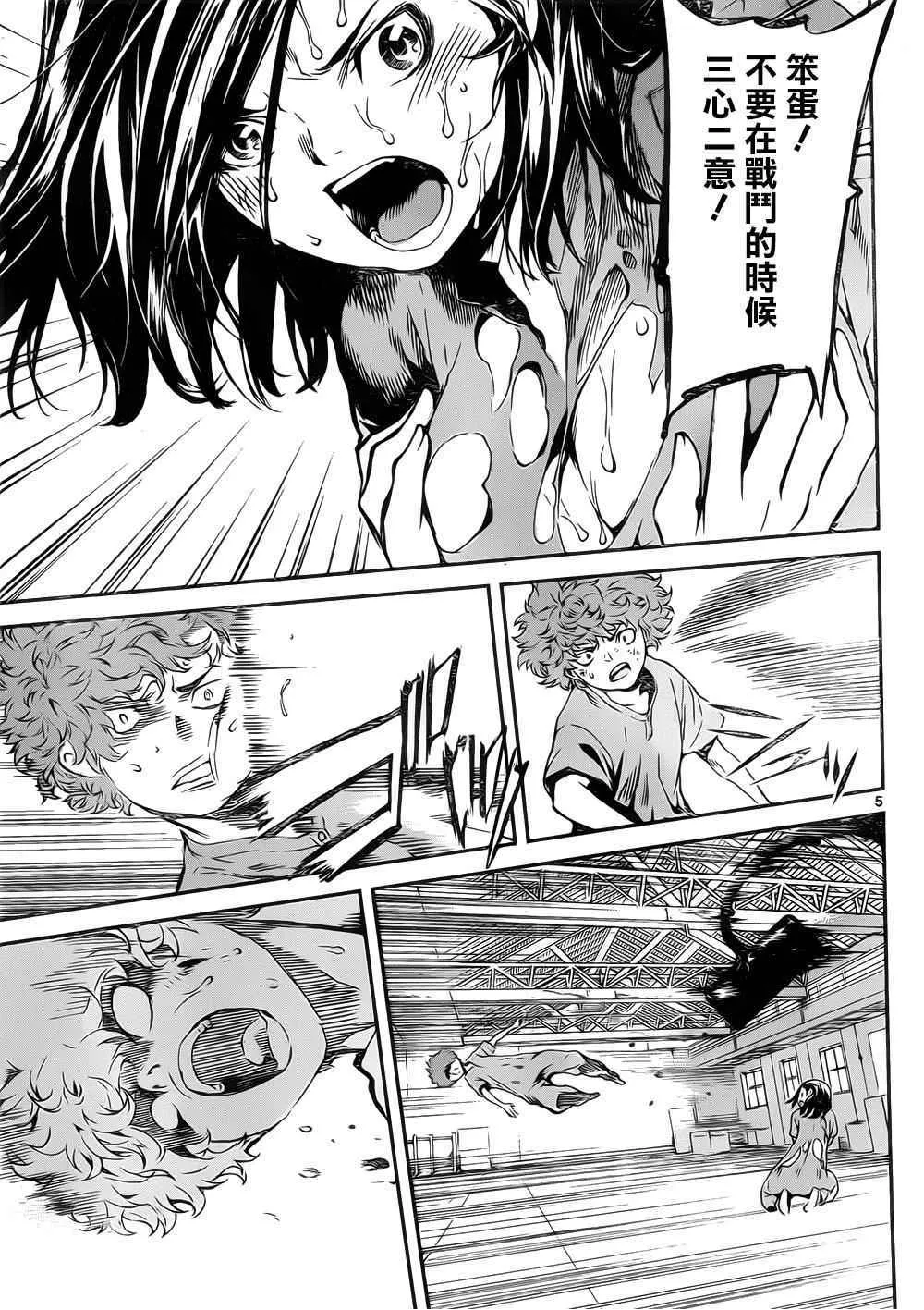 第124话 第5页