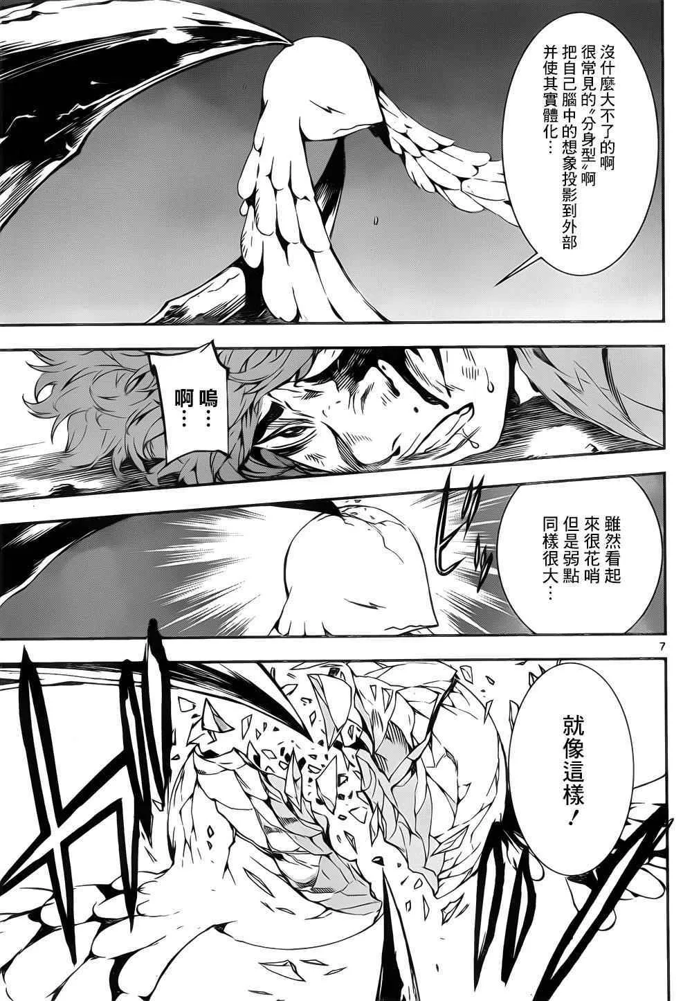 第124话 第7页