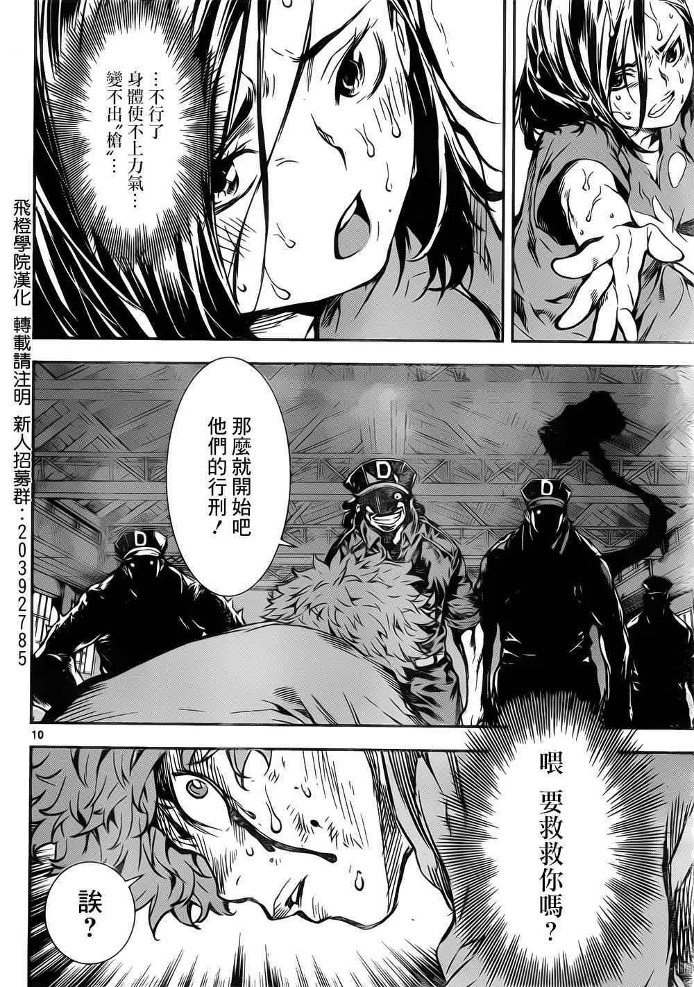 第124话 第10页