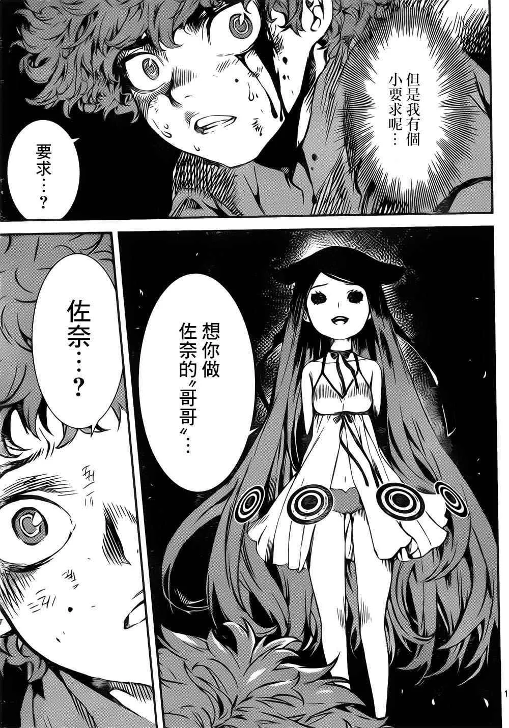 第124话 第11页