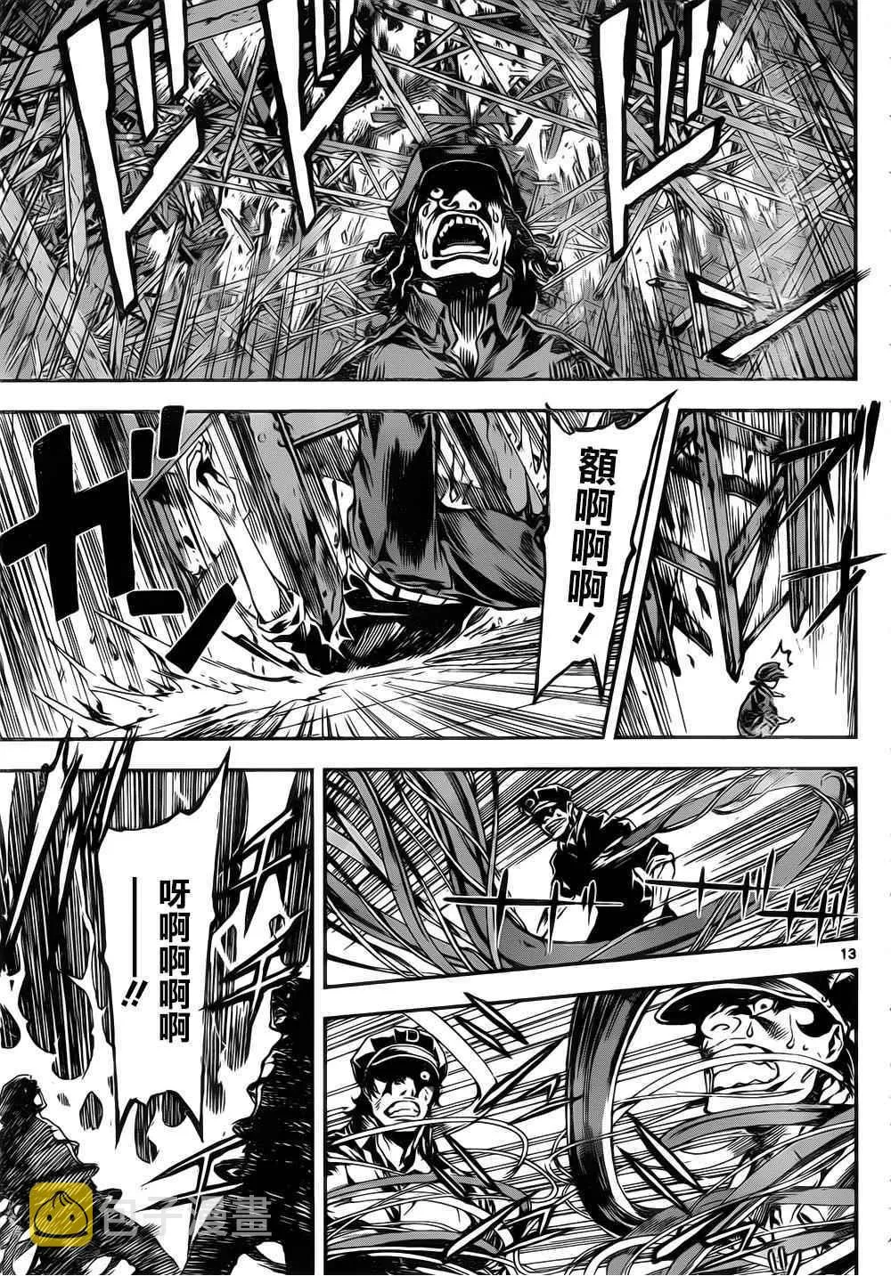 第124话 第13页