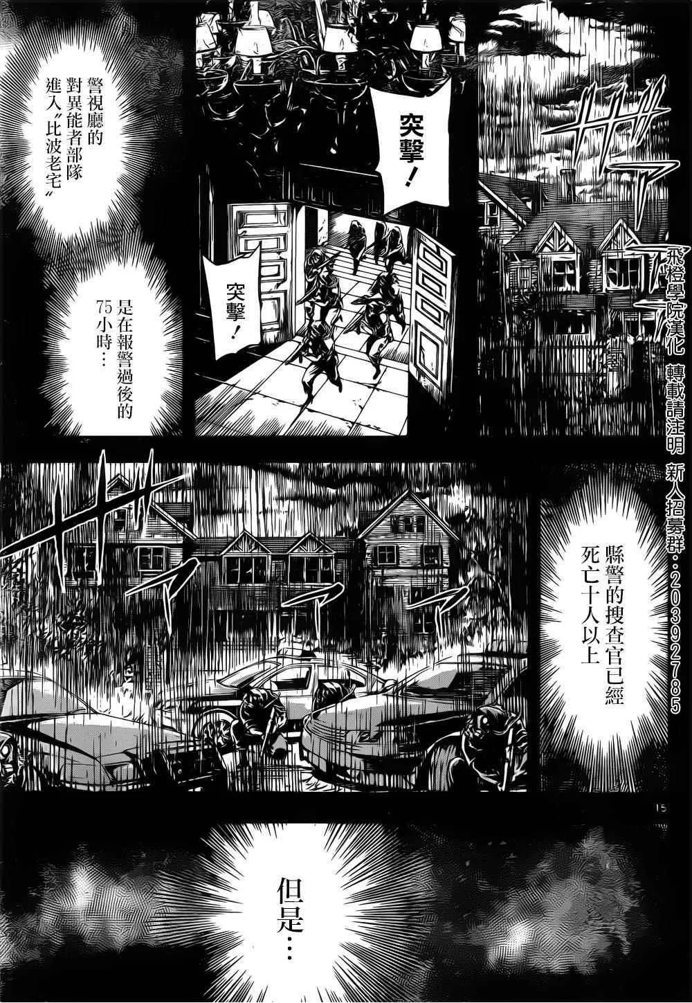 第124话 第15页