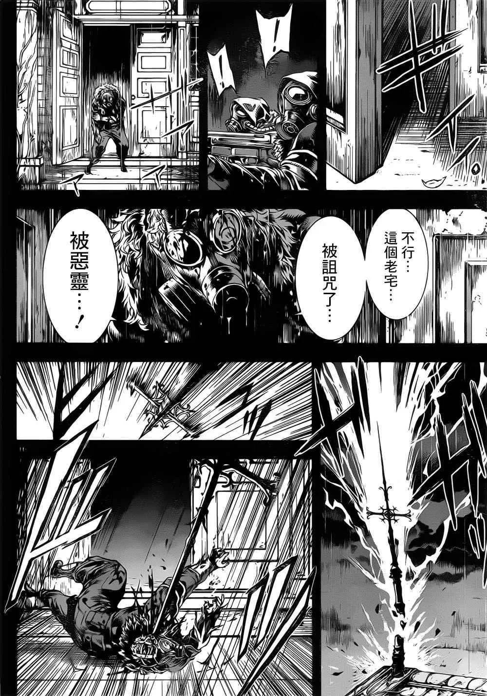 第124话 第16页