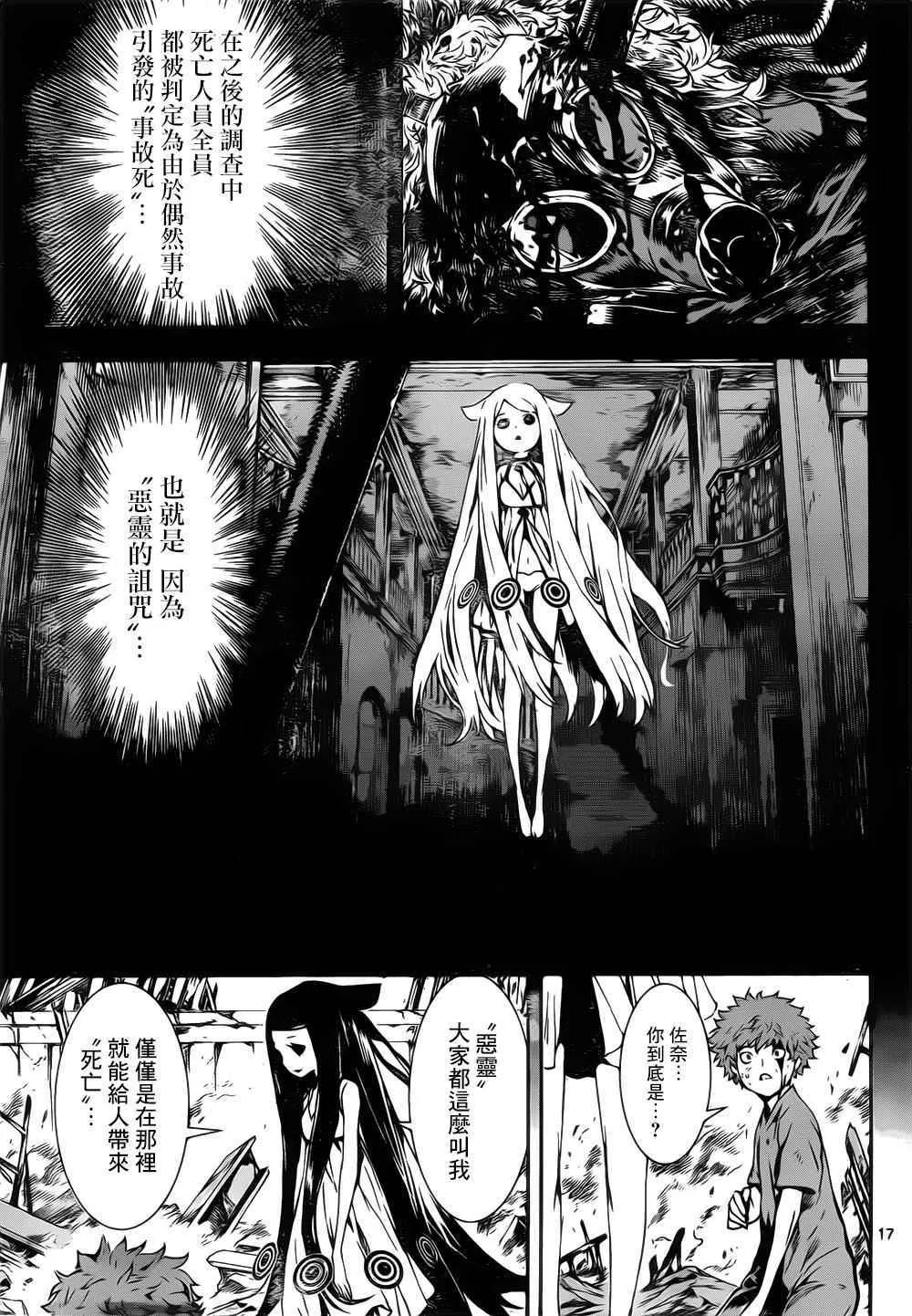 第124话 第17页