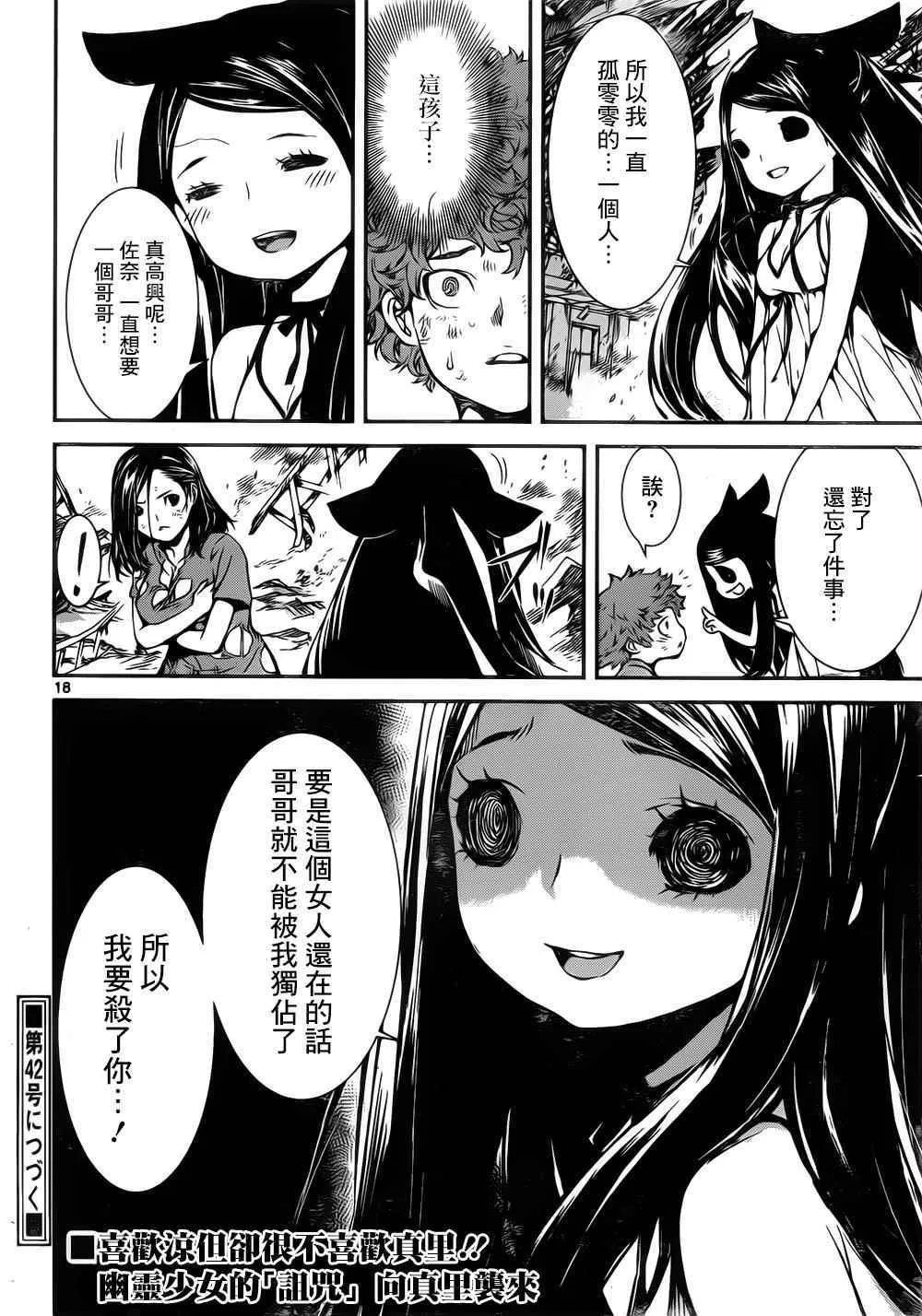 第124话 第18页