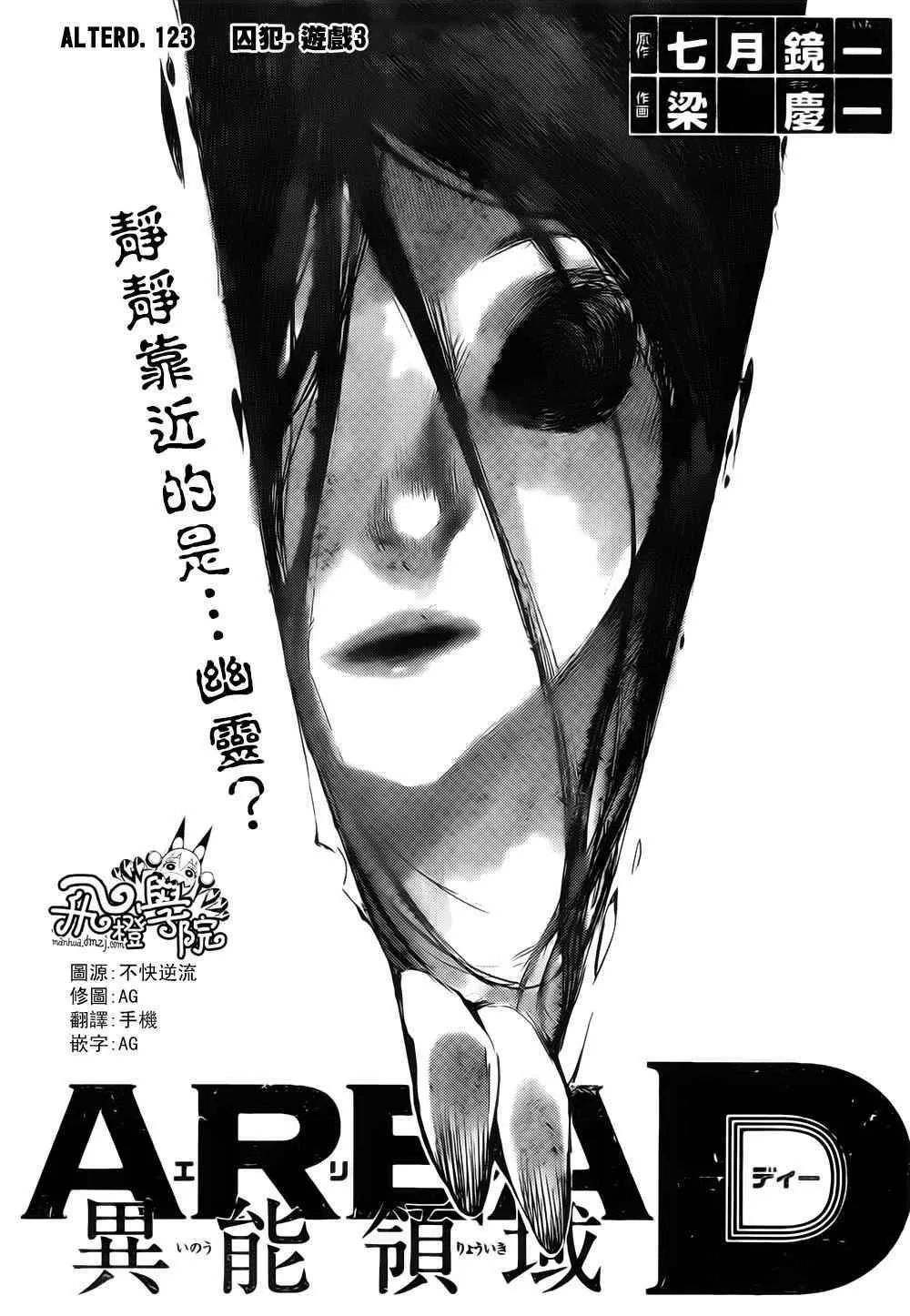 第123话 第1页
