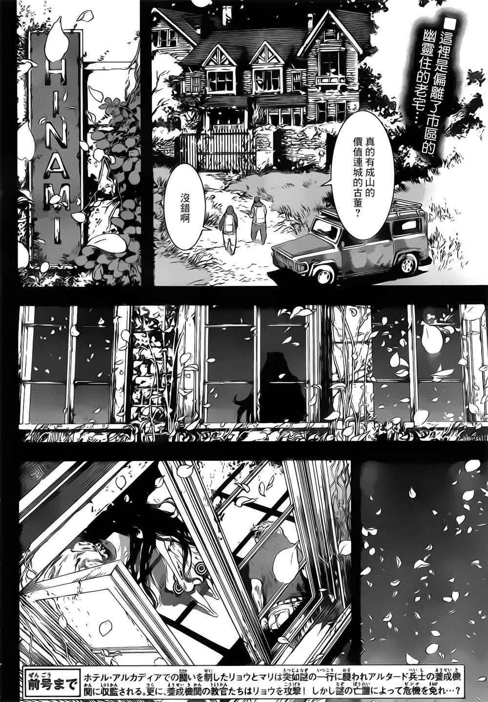 第123话 第2页