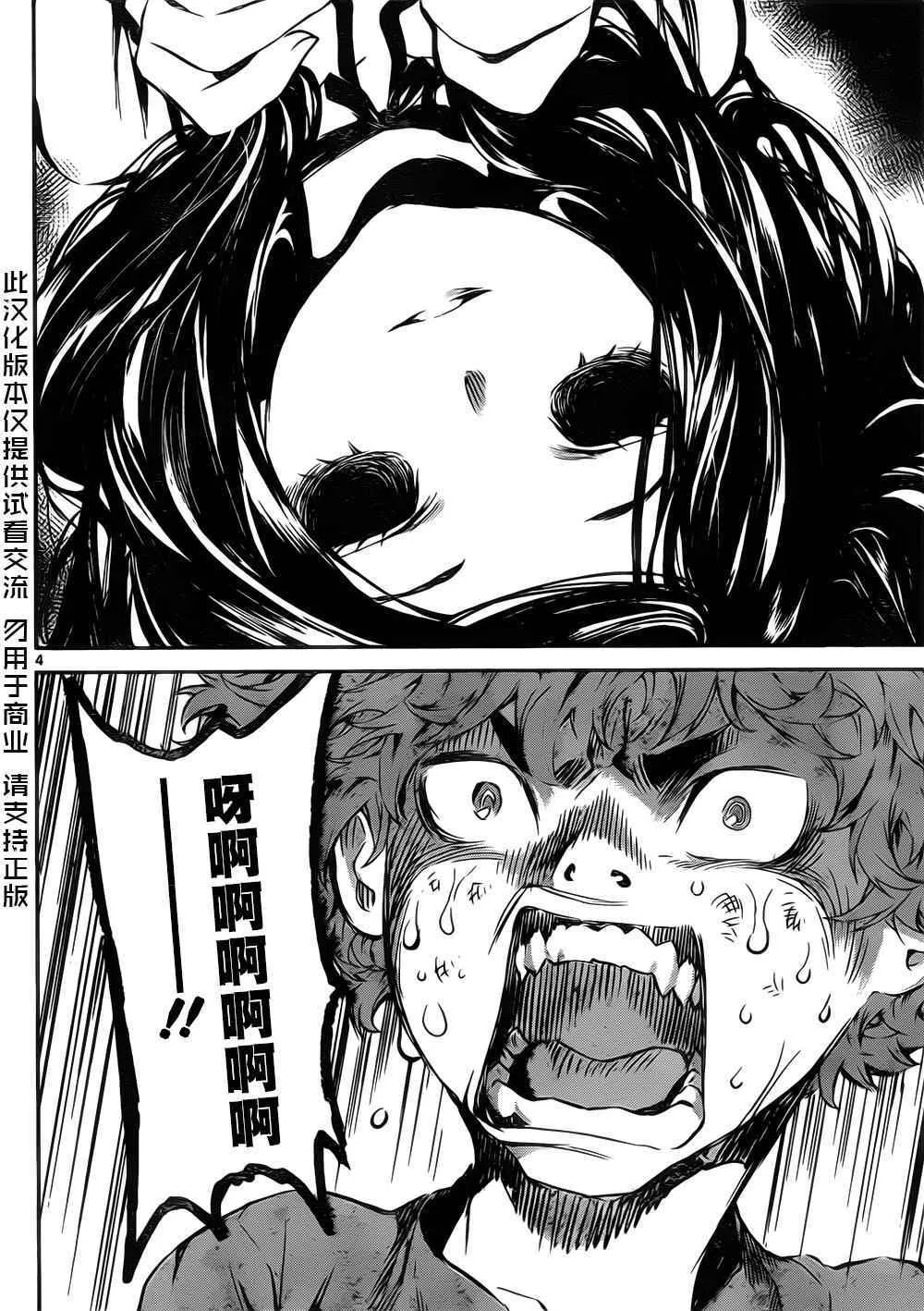 第123话 第4页