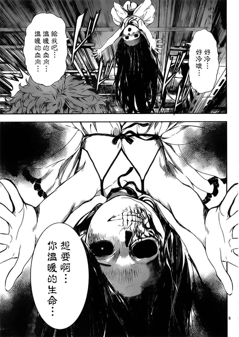 第123话 第5页
