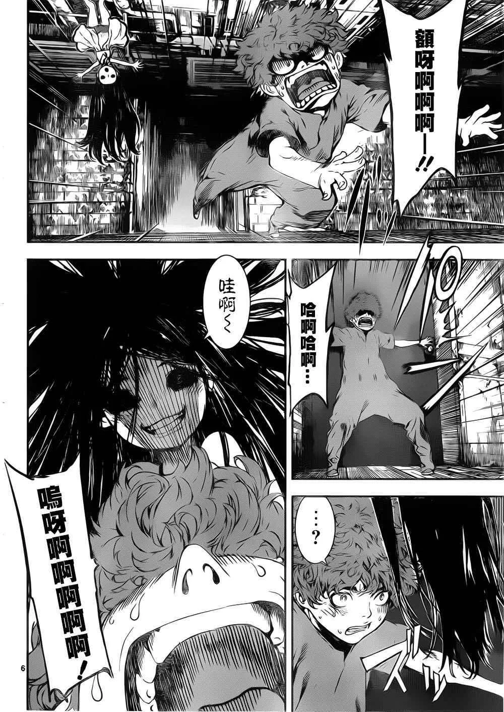 第123话 第6页