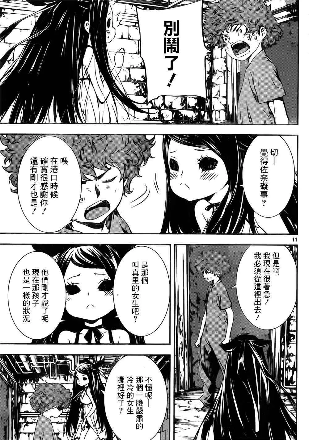 第123话 第11页