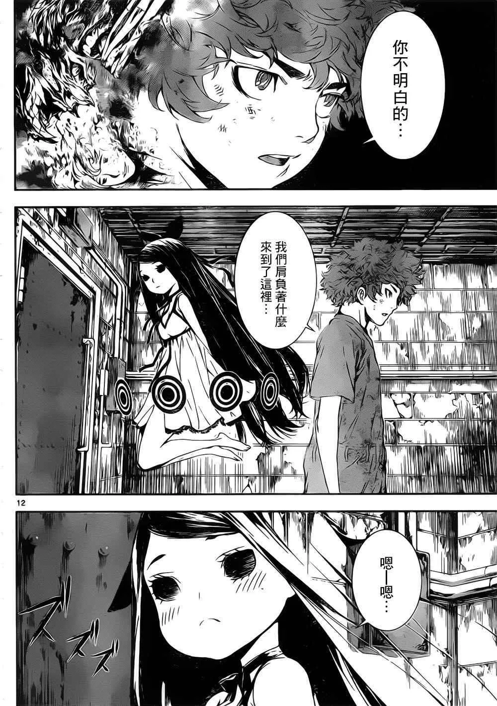 第123话 第12页