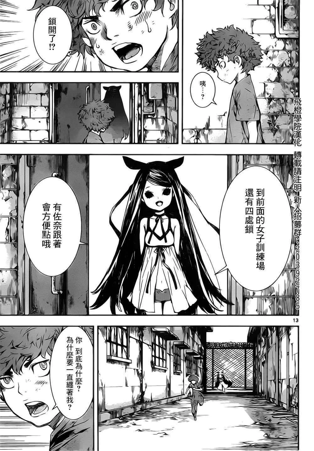 第123话 第13页