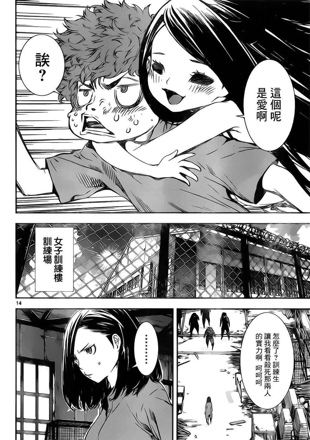第123话 第14页