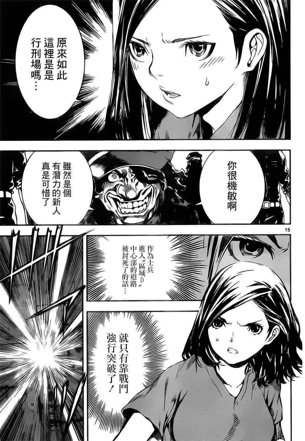 第123话 第15页