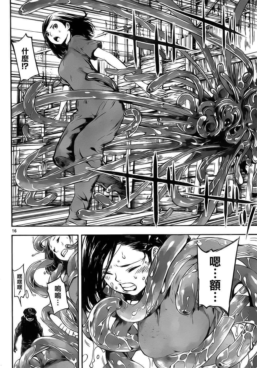 第123话 第16页