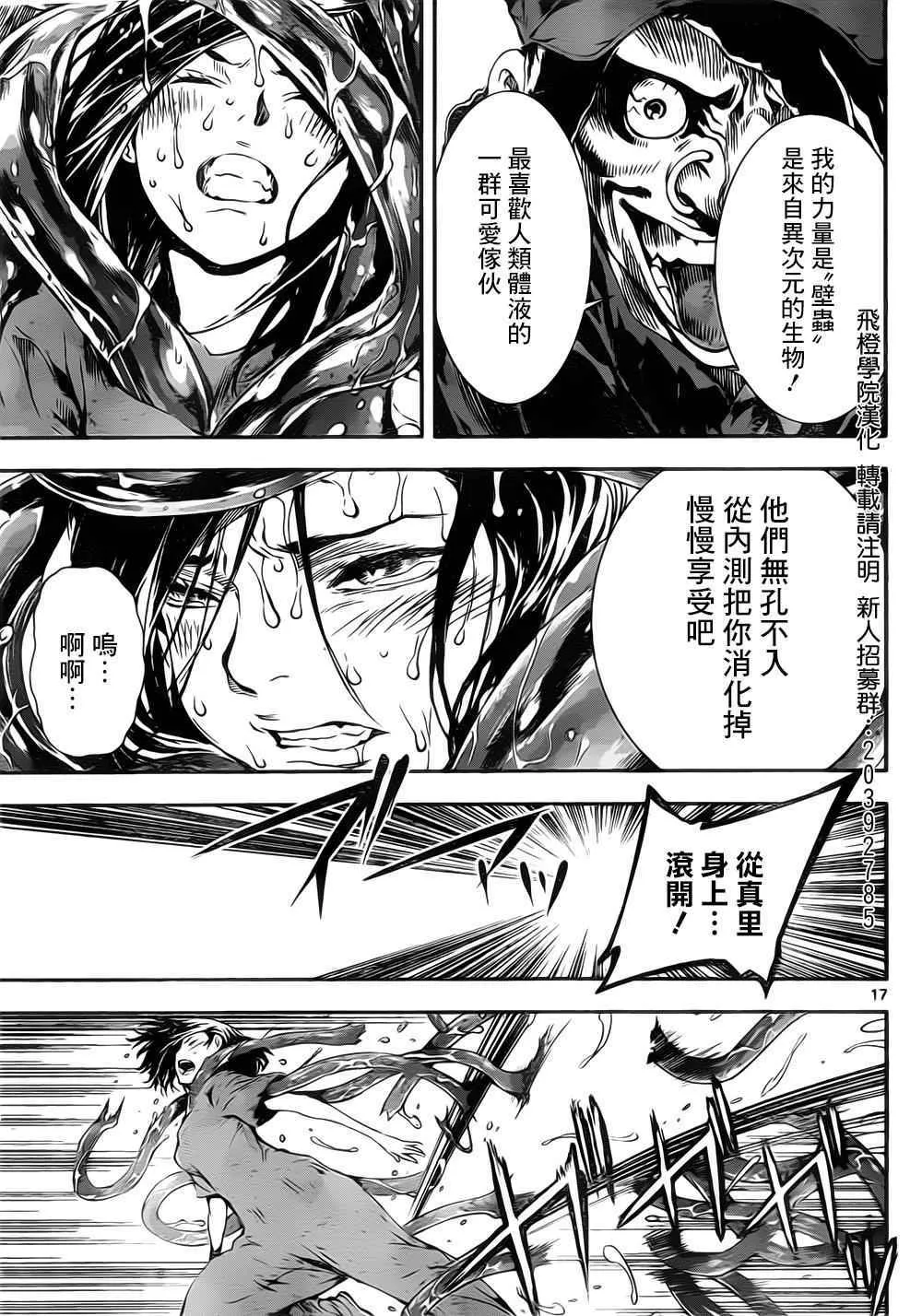 第123话 第17页