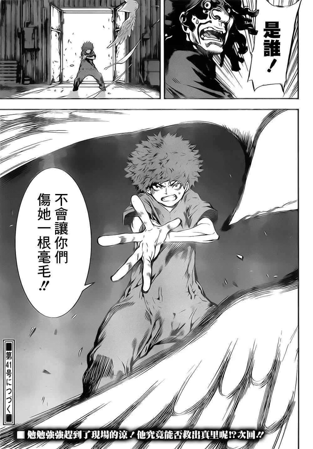 第123话 第18页