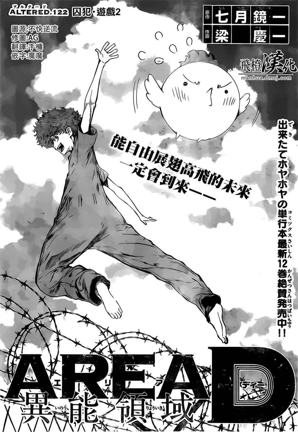 第122话 第1页