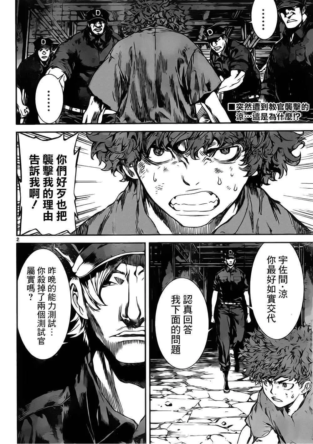 第122话 第2页