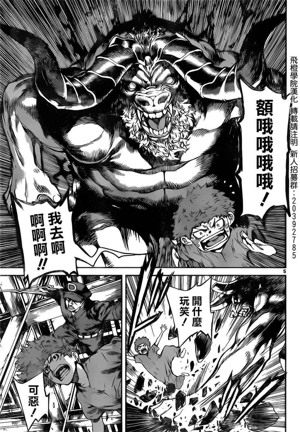 第122话 第5页